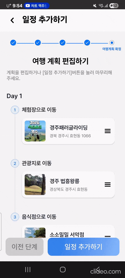 드래그 앤 드롭 구현 화면